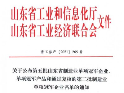 赏金国际铲运机——山东省制作业单项冠军产品！！！