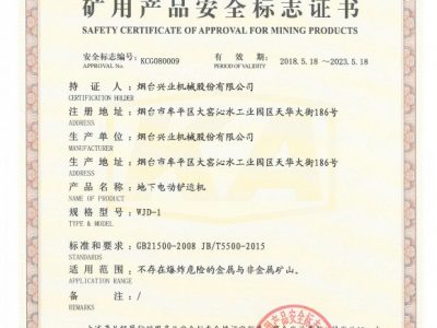 WJD-1鍦颁笅鐢靛姩閾茶繍鏈