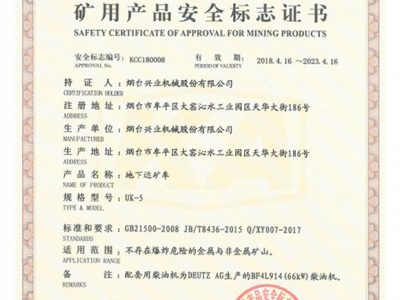 UK-5地下运矿车