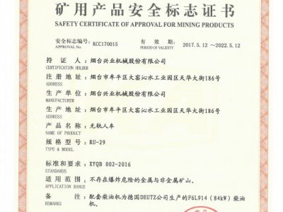 RU-29鏃犺建浜鸿溅