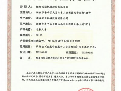 RU-16鏃犺建浜鸿溅
