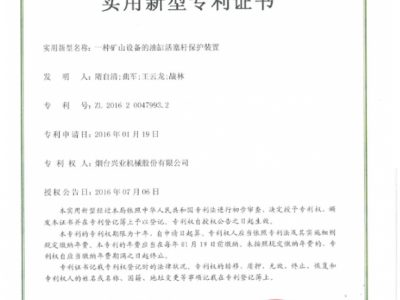一种矿山设备的油缸活塞杆；ぷ爸