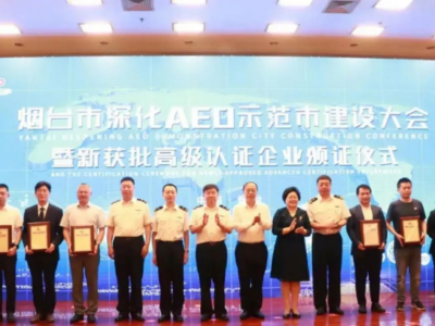喜讯！赏金国际机械顺利通过海关AEO高级认证