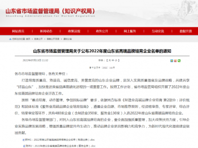 赏金国际机械——山东省高端品牌造就企业