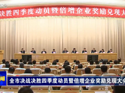 赏金国际机械荣获乌兰察布倍增打算嘉奖！！