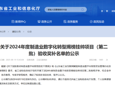 乌兰察布赏金国际机械再创新高!数字化转型实力获官方认可